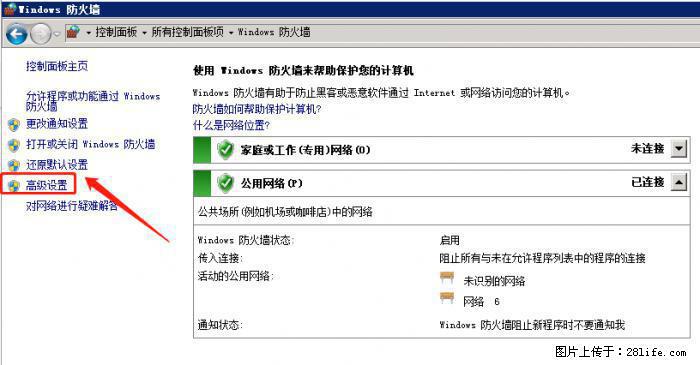 如何关闭局域网共享端口 - 生活百科 - 来宾生活社区 - 来宾28生活网 lb.28life.com