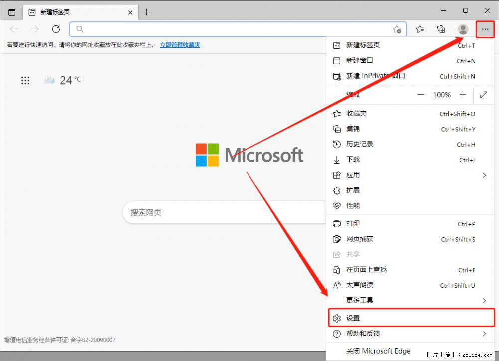 如何让win7以上的Microsoft Edge浏览器通过旧的IE访问指定网站？ - 生活百科 - 来宾生活社区 - 来宾28生活网 lb.28life.com