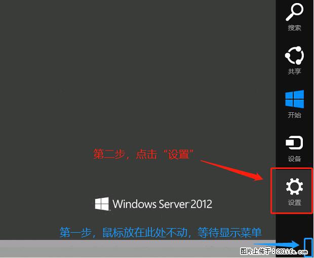 如何修改 Windows 2012 R2 远程桌面控制密码？ - 生活百科 - 来宾生活社区 - 来宾28生活网 lb.28life.com