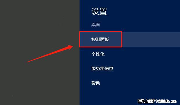 如何修改 Windows 2012 R2 远程桌面控制密码？ - 生活百科 - 来宾生活社区 - 来宾28生活网 lb.28life.com