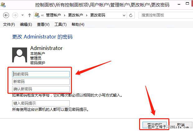 如何修改 Windows 2012 R2 远程桌面控制密码？ - 生活百科 - 来宾生活社区 - 来宾28生活网 lb.28life.com