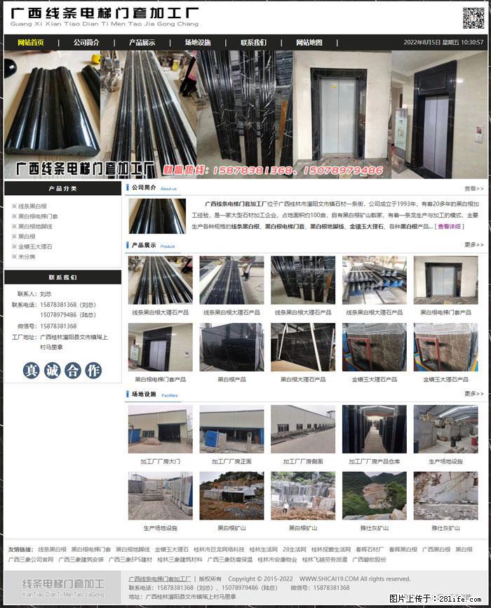 广西线条电梯门套加工厂 www.shicai19.com - 灌水专区 - 来宾生活社区 - 来宾28生活网 lb.28life.com