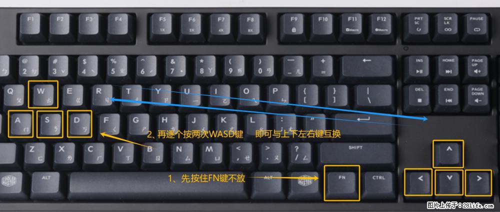 键盘，怎样把wasd键与上下左右方向键互换？ - 生活百科 - 来宾生活社区 - 来宾28生活网 lb.28life.com
