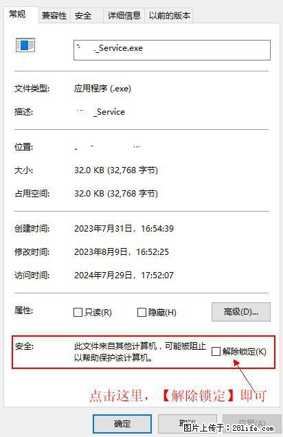 在初始化安装时发生异常：system.IO.fileloadexception：未能加载文件或程序集 - 生活百科 - 来宾生活社区 - 来宾28生活网 lb.28life.com