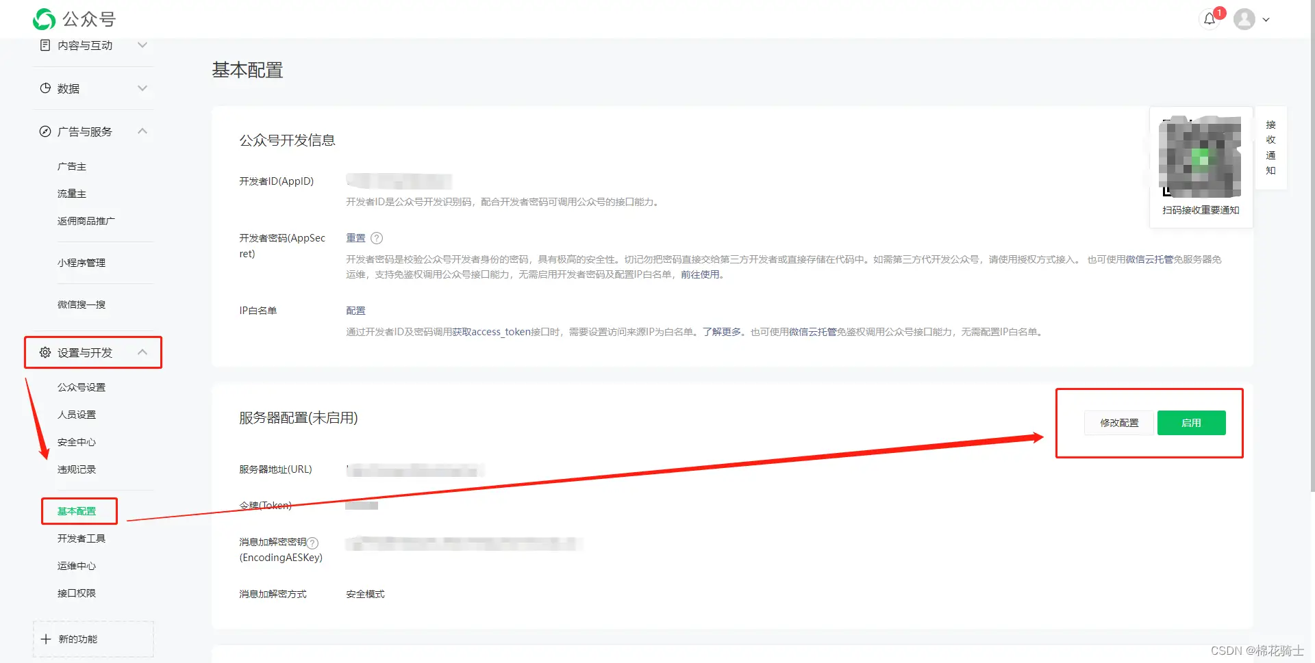 微信公众号自定义菜单如何与服务器配置同时启用 - 生活百科 - 来宾生活社区 - 来宾28生活网 lb.28life.com