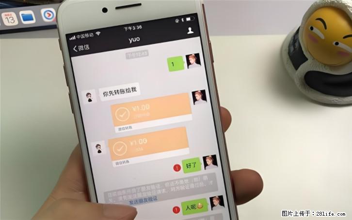 微信转账记得加一个动作,帮你拿到有法律效力的凭证!很多人不知道 - 生活百科 - 来宾生活社区 - 来宾28生活网 lb.28life.com