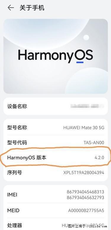 华为手机Mate30 如何开启开发者选项？ - 生活百科 - 来宾生活社区 - 来宾28生活网 lb.28life.com