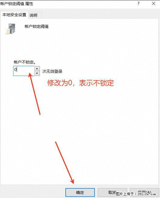 阿里云远程连接云服务器，老是提示“为安全考虑，已锁定该用户帐户”解决方案 - 生活百科 - 来宾生活社区 - 来宾28生活网 lb.28life.com