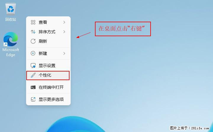 Windows server 2025 如何显示桌面图标？ - 生活百科 - 来宾生活社区 - 来宾28生活网 lb.28life.com