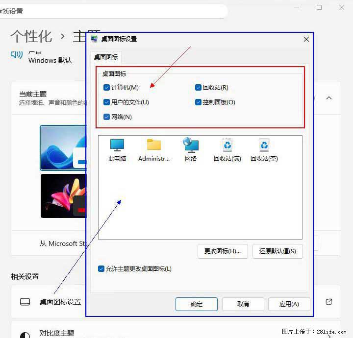 Windows server 2025 如何显示桌面图标？ - 生活百科 - 来宾生活社区 - 来宾28生活网 lb.28life.com