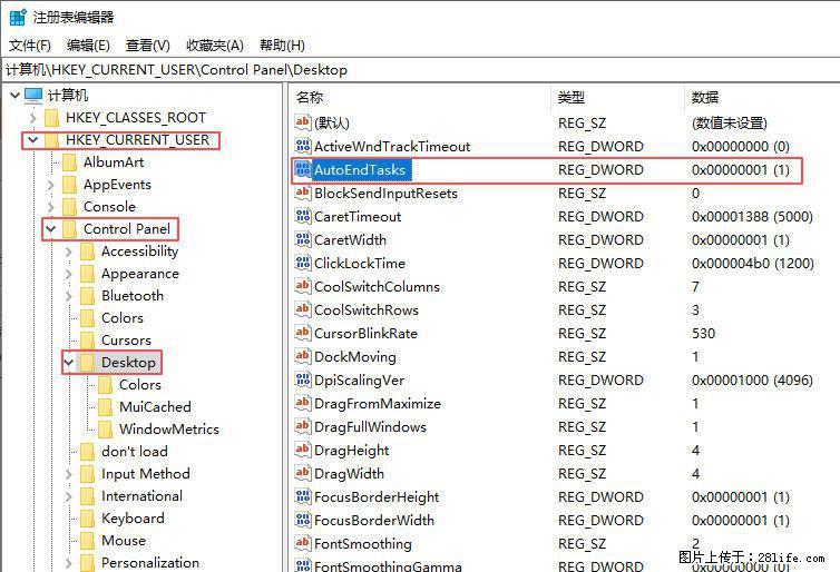 电脑windows10如何设置关机时自动结束任务快速关机 - 生活百科 - 来宾生活社区 - 来宾28生活网 lb.28life.com