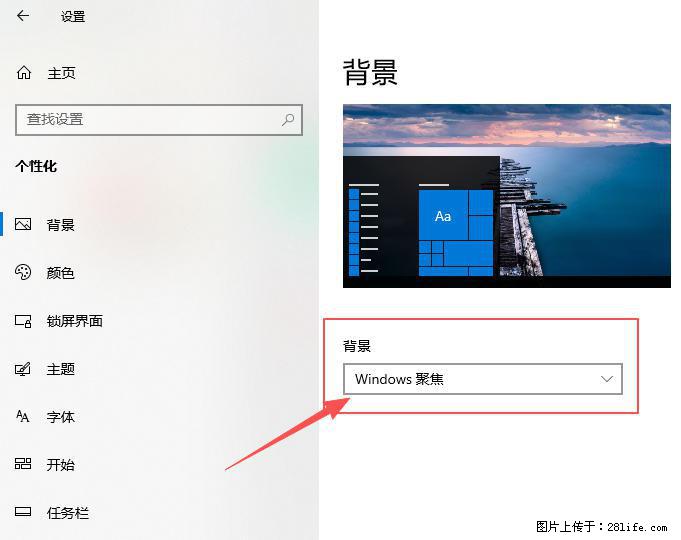 如何去掉桌面上的“了解此图片” - 生活百科 - 来宾生活社区 - 来宾28生活网 lb.28life.com