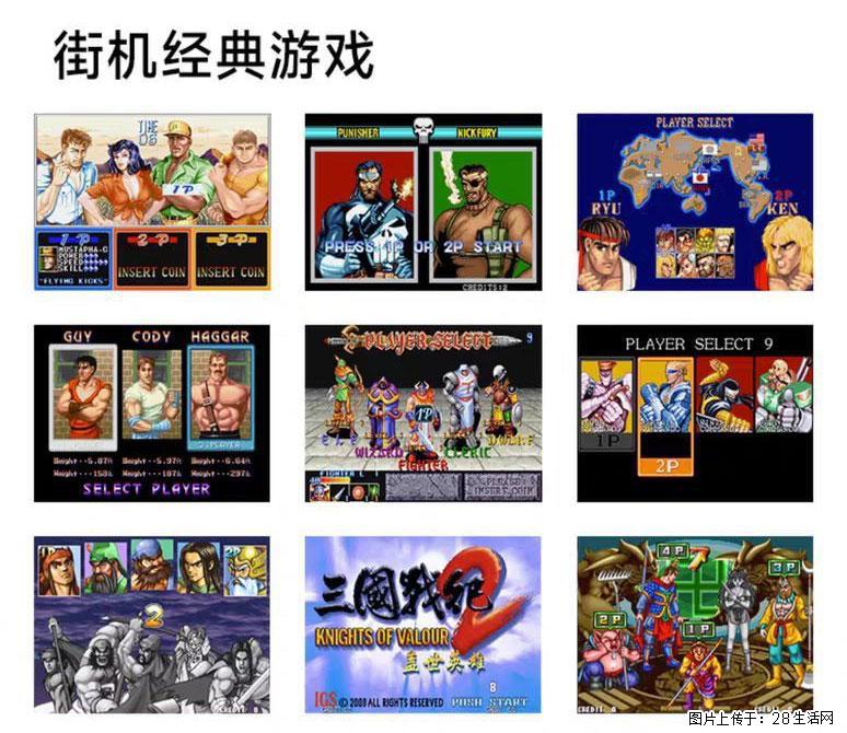 如何制作优盘街机模拟器？ - 生活百科 - 来宾生活社区 - 来宾28生活网 lb.28life.com