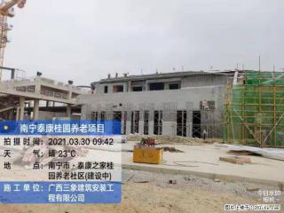 广西三象建筑安装工程有限公司：广西南宁泰康桂圆养老项目 - 来宾28生活网 lb.28life.com