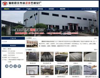 灌阳县文市镇远洋石材总厂 www.shicai158.com - 来宾28生活网 lb.28life.com