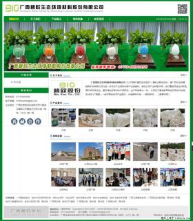 广西碧欧生态环境材料股份有限公司 www.bioeem.com - 来宾28生活网 lb.28life.com