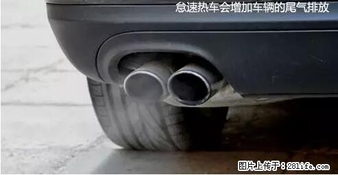 你知道怎么热车和取暖吗？ - 车友部落 - 来宾生活社区 - 来宾28生活网 lb.28life.com