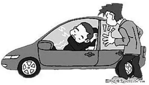 你知道怎么热车和取暖吗？ - 车友部落 - 来宾生活社区 - 来宾28生活网 lb.28life.com