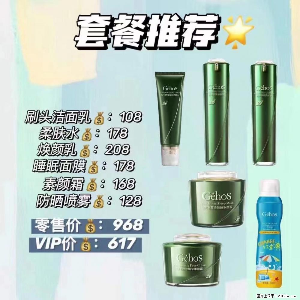 【姬存希】套餐推荐：清洁+补水+素颜霜+防晒 六款产品 vip价格617 - 新手上路 - 来宾生活社区 - 来宾28生活网 lb.28life.com