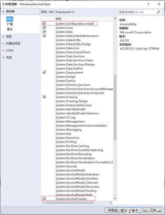 使用C#.Net创建Windows服务的方法 - 生活百科 - 来宾生活社区 - 来宾28生活网 lb.28life.com