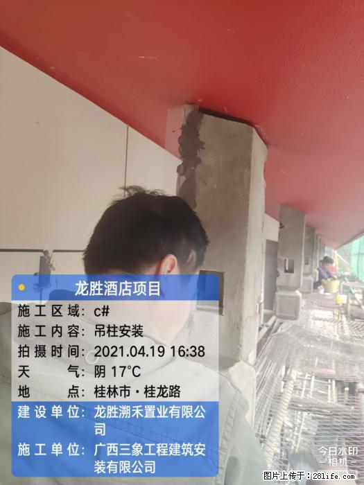 【广西三象建筑安装工程有限公司】广西桂林市龙县胜酒店项目 - 新手上路 - 来宾生活社区 - 来宾28生活网 lb.28life.com