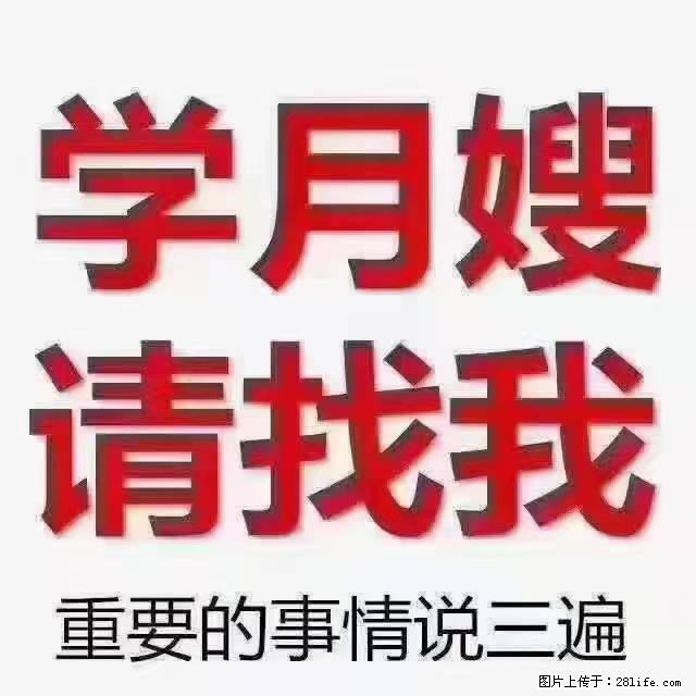 【招聘】月嫂，上海徐汇区 - 职场交流 - 来宾生活社区 - 来宾28生活网 lb.28life.com