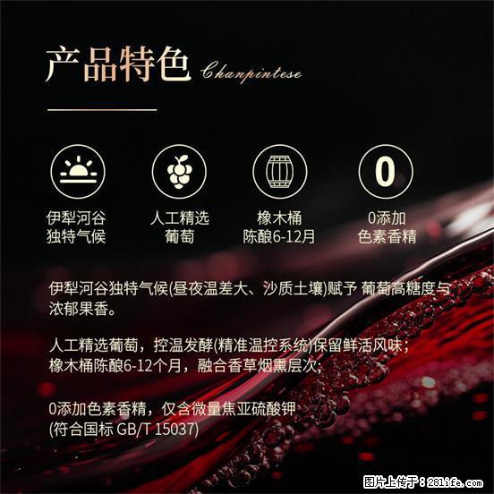 翁虹自创绯虹干红葡萄酒 - 餐饮美食 - 饮食特产 - 来宾分类信息 - 来宾28生活网 lb.28life.com