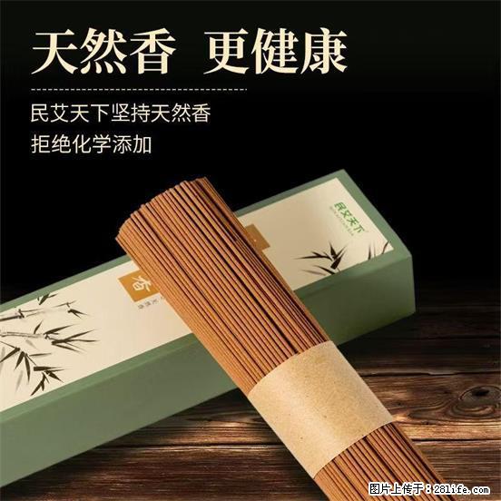 民艾天下天然线香家用室内檀香香薰 - 各类家具 - 居家生活 - 来宾分类信息 - 来宾28生活网 lb.28life.com