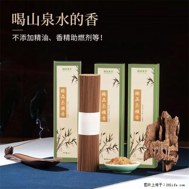 民艾天下天然线香家用室内檀香香薰 - 各类家具 - 居家生活 - 来宾分类信息 - 来宾28生活网 lb.28life.com