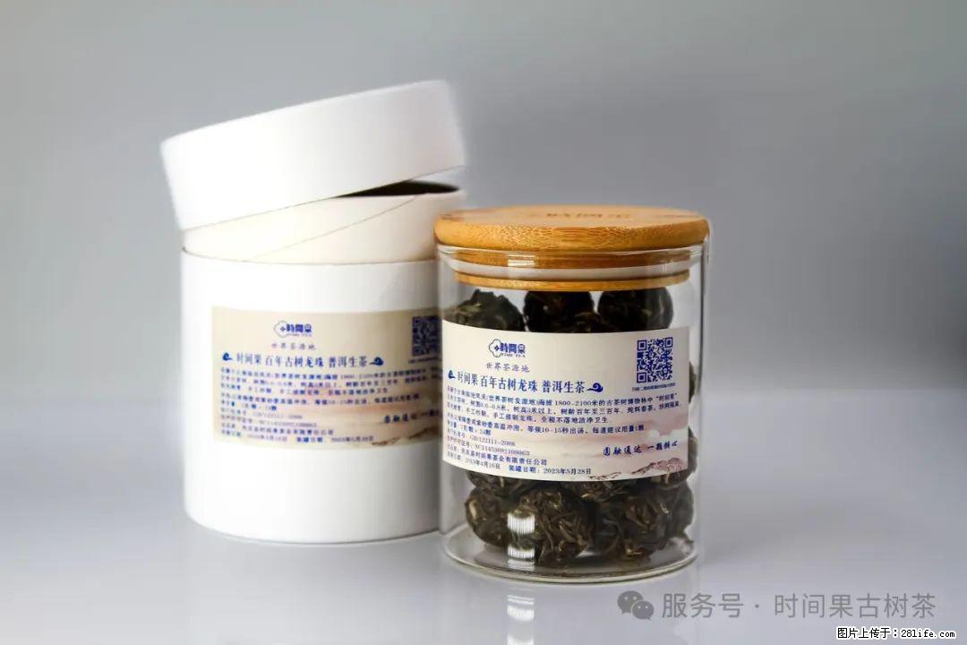 时间果百年古树龙珠普洱生茶 - 购物交流 - 来宾生活社区 - 来宾28生活网 lb.28life.com