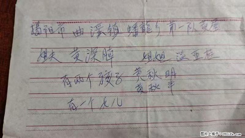 兴宁市石马镇的温锡泉寻找揭阳市曲奚镇蟠龙乡第一队黄屋的姐姐温亚桂 - 情感天地 - 来宾生活社区 - 来宾28生活网 lb.28life.com