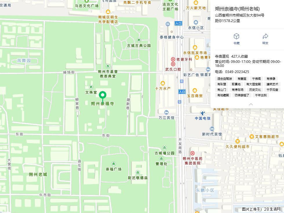 朔州【崇福寺】朔州老城，寺庙道观，少喧嚣，多古韵，朔州是山西被低估的塞上秘境。 - 游山玩水 - 来宾生活社区 - 来宾28生活网 lb.28life.com