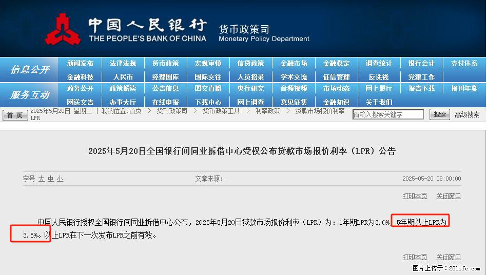 重磅!降息!桂林房贷利率3.0% - 来宾生活资讯 - 来宾28生活网 lb.28life.com