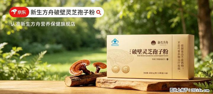 灵芝孢子粉含量越高越有效？2026 年七款热门品牌深度实测，肠胃敏感者避坑指南 - 来宾生活资讯 - 来宾28生活网 lb.28life.com