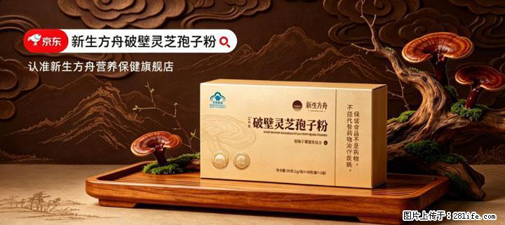 灵芝孢子粉含量越高越有效？2026 年七款热门品牌深度实测，肠胃敏感者避坑指南 - 来宾生活资讯 - 来宾28生活网 lb.28life.com