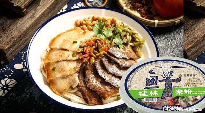 桂林米粉：承载乡愁与文化传承的美食 - 来宾生活资讯 - 来宾28生活网 lb.28life.com